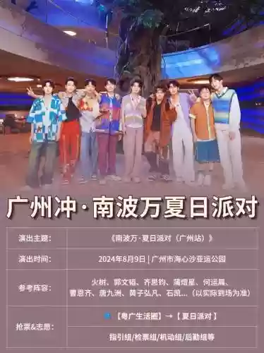 夏日联动阵容插图