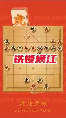 铁锁横江技能