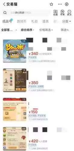 129的梦幻西游号估价插图1