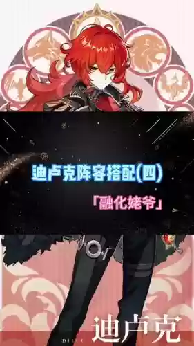 姥爷阵容最佳搭配插图