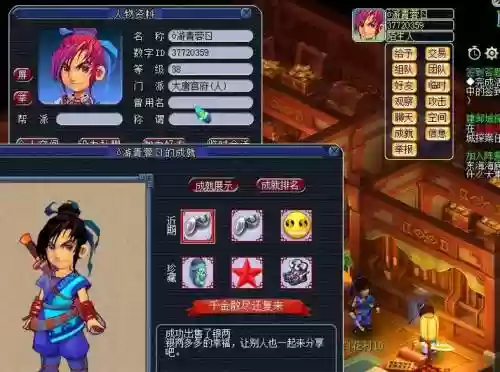 梦幻西游端游卖活力插图