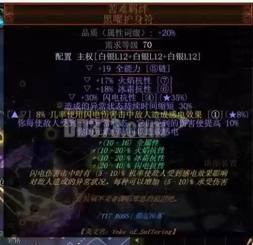 流放之路瓦尔女王装备插图1