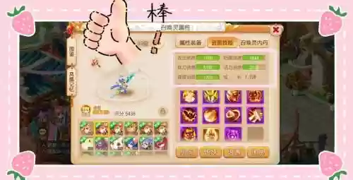 热血仙境拳猴攻略插图1
