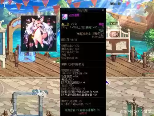 赛丽亚90级武器怎么合插图