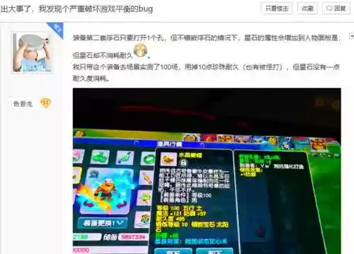梦幻西游增加速度的星石插图