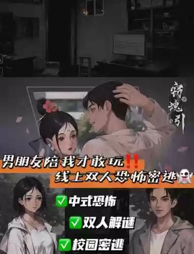 恐怖校园解密游戏攻略_1插图