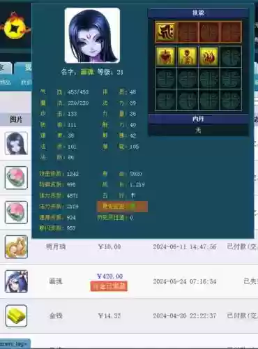 梦幻西游快速进阶吃丹插图