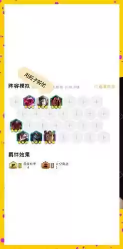 船长阵容最新