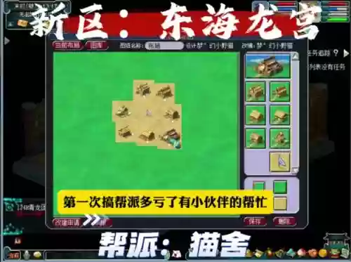 梦幻西游帮派建筑修改指数