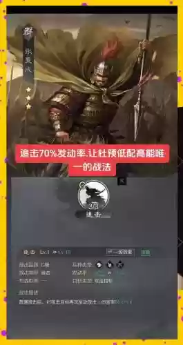率土之滨三星技能铁壁