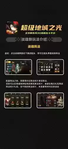 战魂之颠攻略插图