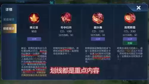 公孙离二技能挡哪些插图1