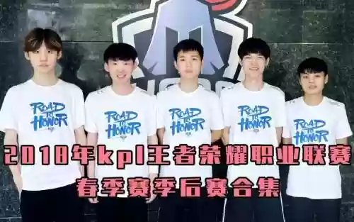 hero季后赛阵容插图1