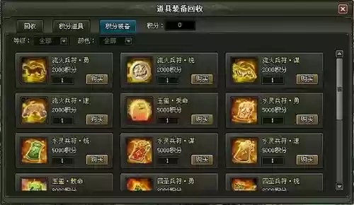 淘宝收游戏装备得插图1