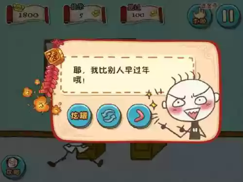 史上最坑爹的游戏攻略怎么睡醒_1插图1