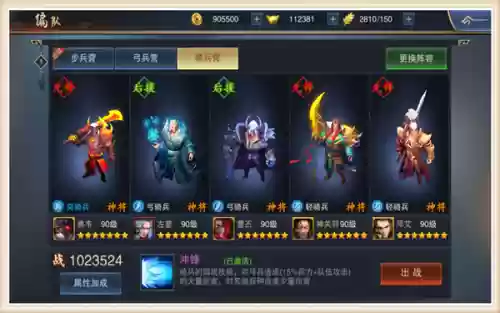 涿鹿中原阵容_1插图1