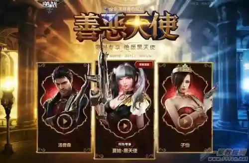 逆战善恶天使的技能cd插图1