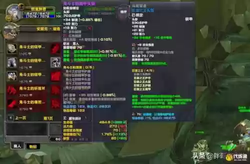 7.2pvp竞技场装备_1插图1
