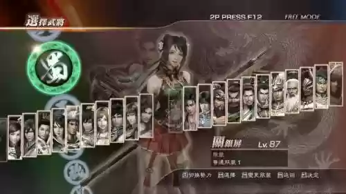 真三国英雄无双7武器存档插图1