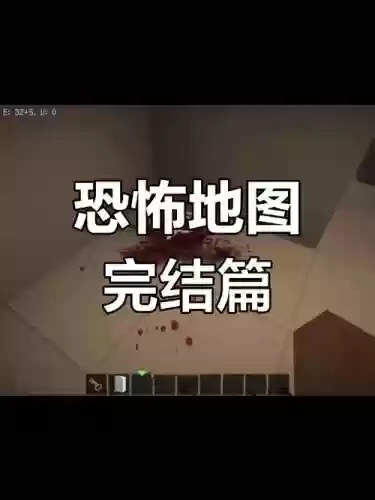 我的世界所有恐怖解说视频攻略插图