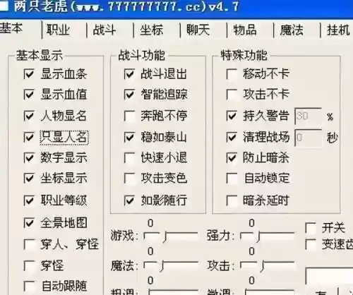 装备升级随机给脚本_1插图1