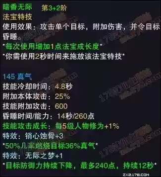 画影105法宝技能插图1
