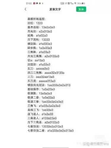露娜技能出招顺序插图1