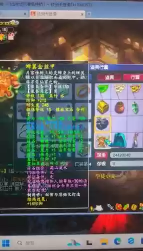 梦幻西游几个碎甲刃插图1