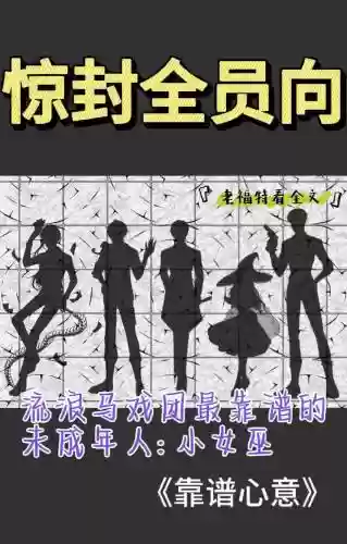 群口阵容