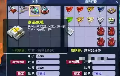 梦幻西游2北俱赚钱插图1