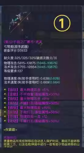 倩女装备如何变成神兵插图1