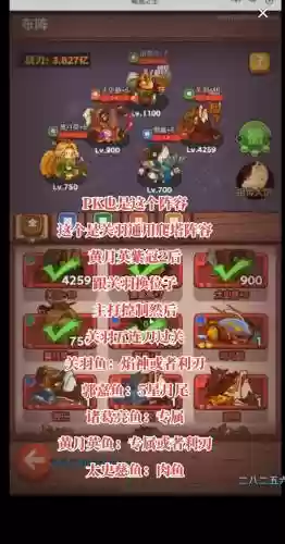咸鱼阵容详细插图1