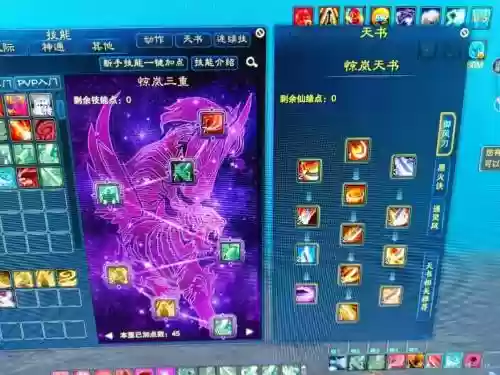 诛仙三惊岚输出技能插图