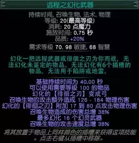 流放之路21级技能石多少钱插图1