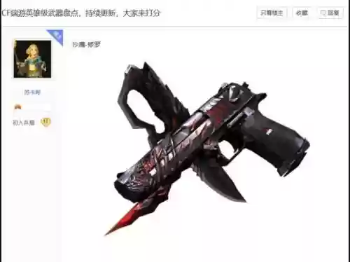 cfm隐藏的英雄级武器插图1