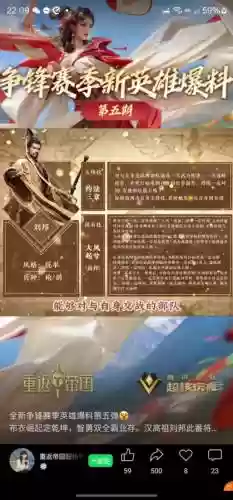 刘邦开局阵容插图