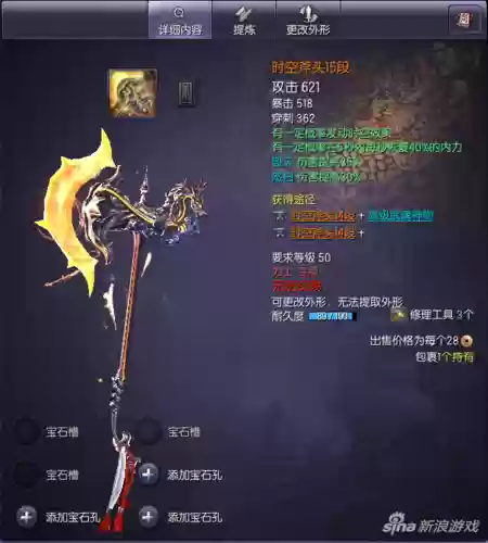 剑灵获得时空武器插图