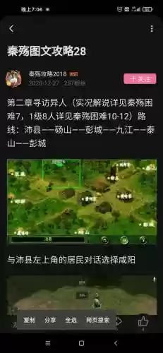 秦殇单机版单人模式攻略插图