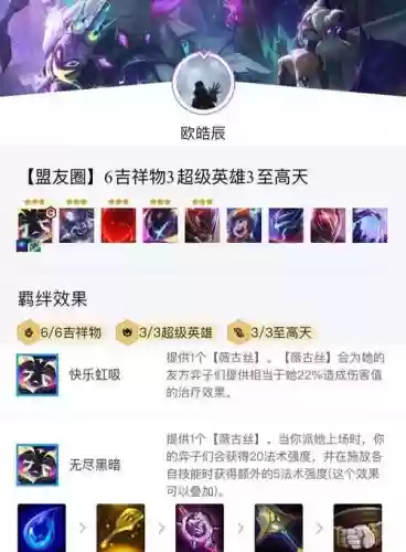 8.5阵容云顶插图
