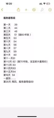梦幻西游手游囤货周期_1插图