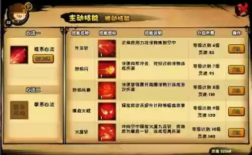 造梦西游4悟空技能加点86级插图
