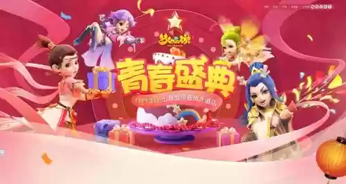 2013梦幻西游上海站插图1