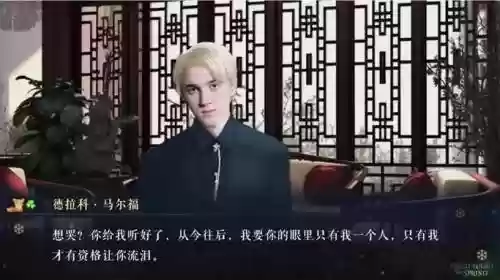 寒夜如春攻略德科拉插图
