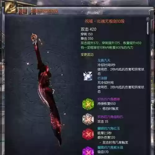 剑灵武器外貌可以改成万魂的吗插图