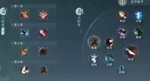 剑网3官网技能_2插图