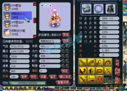 159任务地府装备特技插图