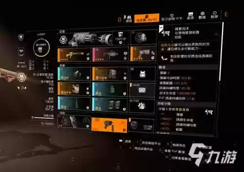 全境封锁武器分数可以