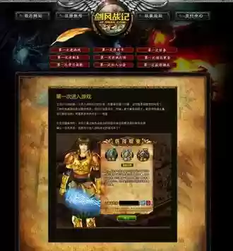 剑风战记手游玩法攻略插图