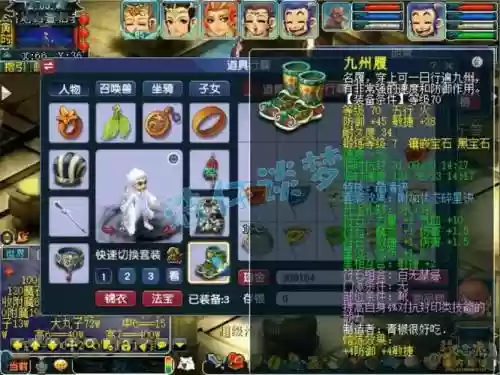 凌波城打符技能插图