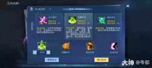 倩女手游医师的两面针技能药学么插图